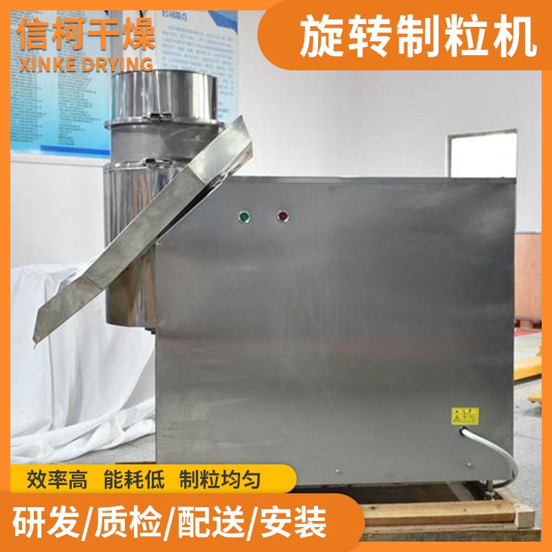 农业饲料旋转制粒机 小型挤压制粒机 食品添加剂旋转挤压造粒机图2