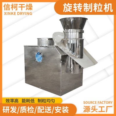 农业饲料旋转制粒机 小型挤压制粒机 食品添加剂旋转挤压造粒机