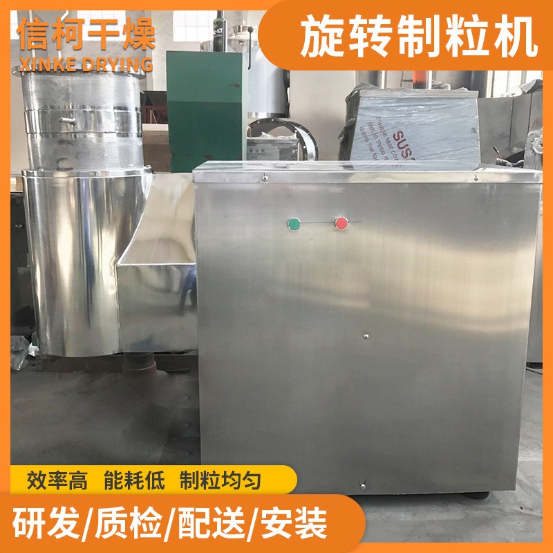 农业饲料旋转制粒机 小型挤压制粒机 食品添加剂旋转挤压造粒机图4