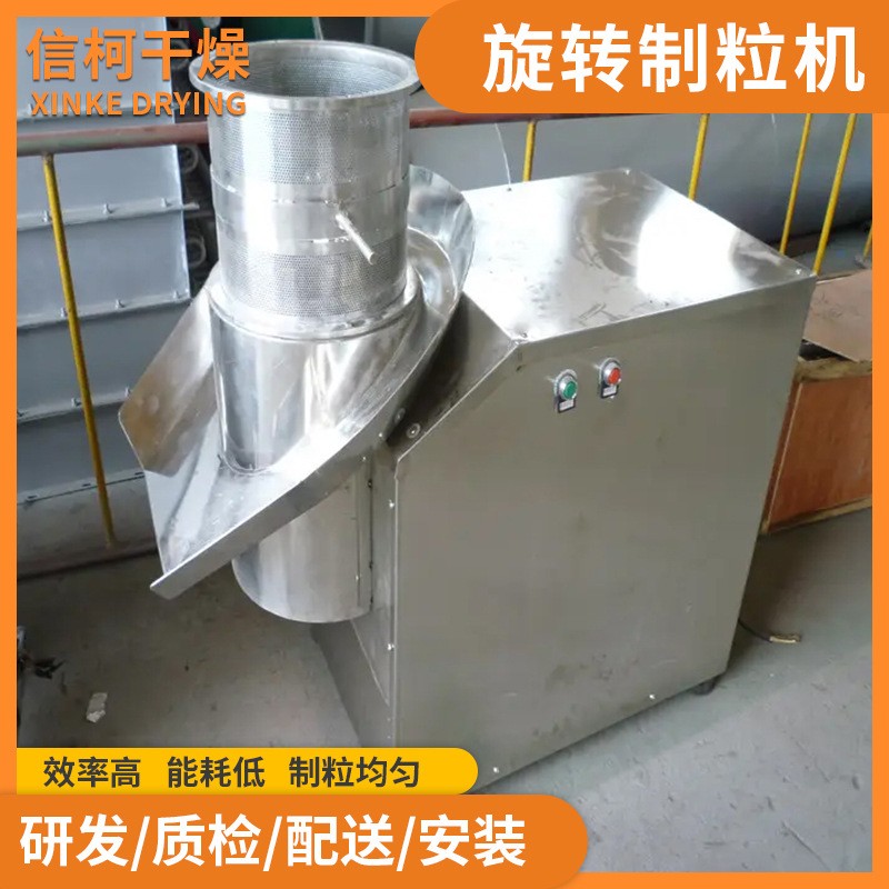 农业饲料旋转制粒机 小型挤压制粒机 食品添加剂旋转挤压造粒机图3