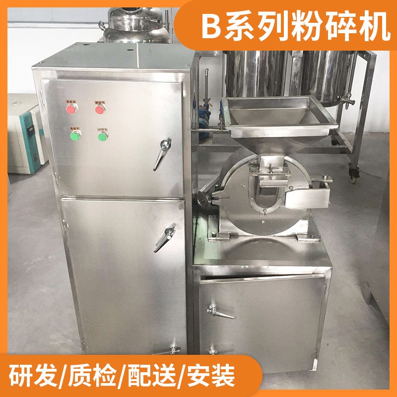 五谷杂粮30B粉碎机 不锈钢多功能粉碎机 食品胡椒调味料30B磨粉机图2