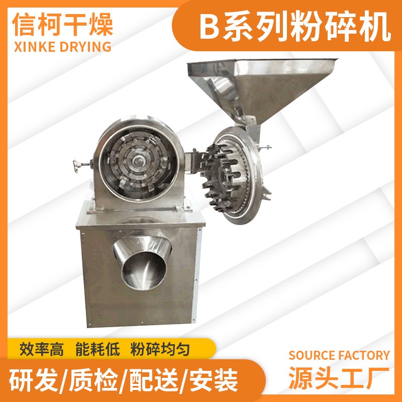 五谷杂粮30B粉碎机 不锈钢多功能粉碎机 食品胡椒调味料30B磨粉机