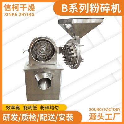 五谷杂粮30B粉碎机 不锈钢多功能粉碎机 食品胡椒调味料30B磨粉机