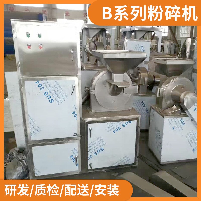 五谷杂粮30B粉碎机 不锈钢多功能粉碎机 食品胡椒调味料30B磨粉机图4