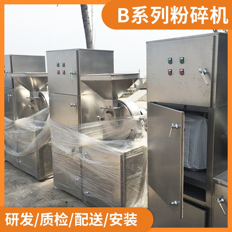 五谷杂粮30B粉碎机 不锈钢多功能粉碎机 食品胡椒调味料30B磨粉机图3