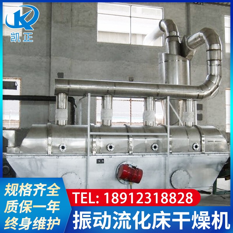 大型振动流化床干燥机卧式干燥设备不锈钢流化床烘干机图4