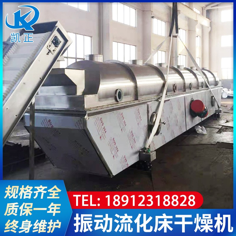 大型振动流化床干燥机卧式干燥设备不锈钢流化床烘干机图2
