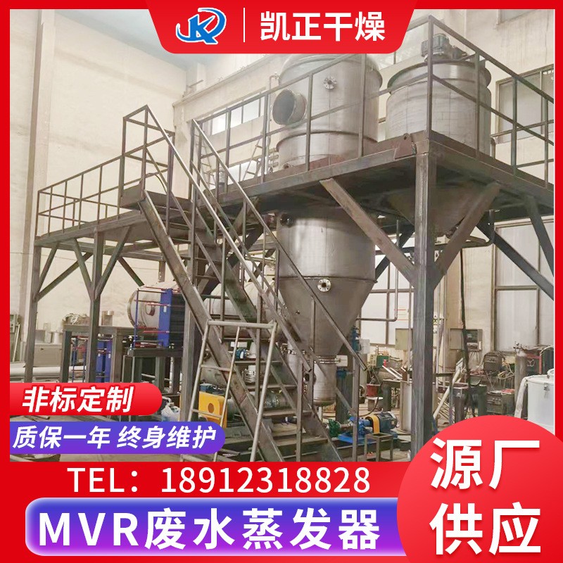 氯化钠废水蒸发器,氯化铵污水蒸发结晶器,硫酸钠废液蒸发浓缩器图3