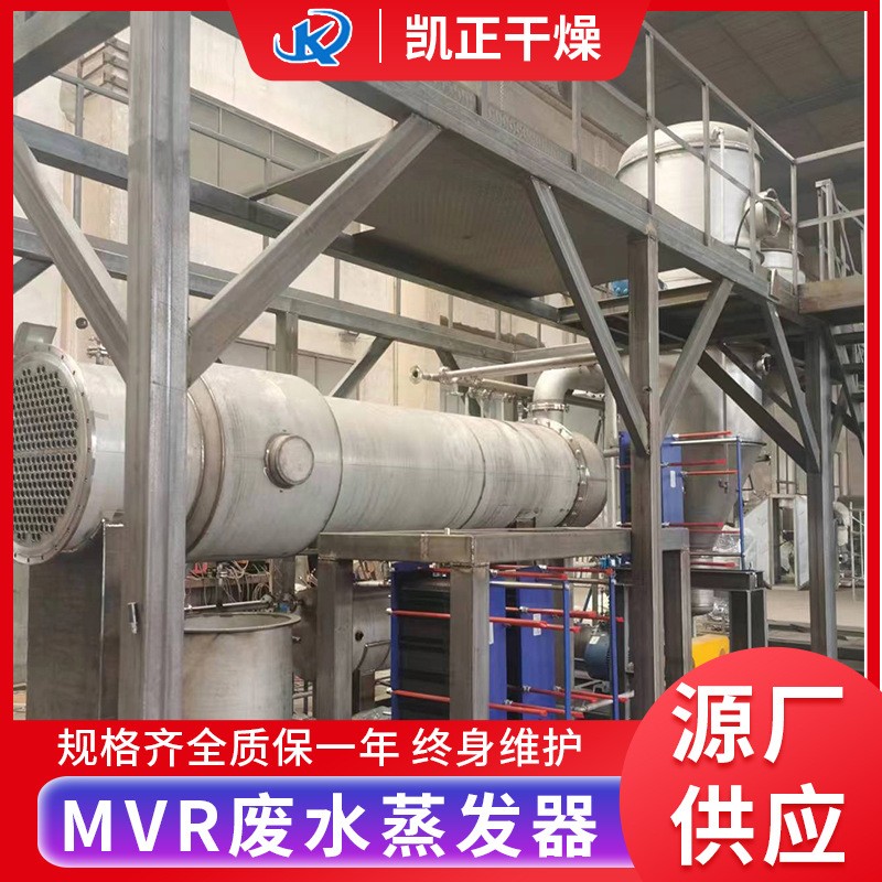 氯化钠废水蒸发器,氯化铵污水蒸发结晶器,硫酸钠废液蒸发浓缩器图5