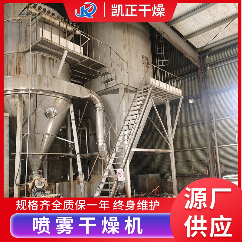 粉状颗粒喷雾干燥机提取物离心式喷雾干燥机葡糖糖粉烘干机图5