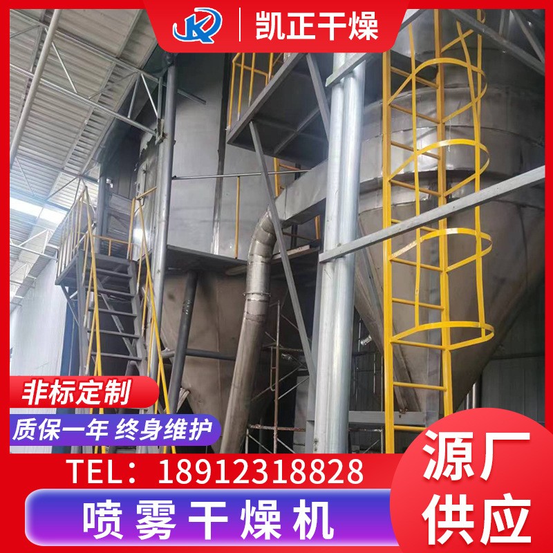 粉状颗粒喷雾干燥机提取物离心式喷雾干燥机葡糖糖粉烘干机图3