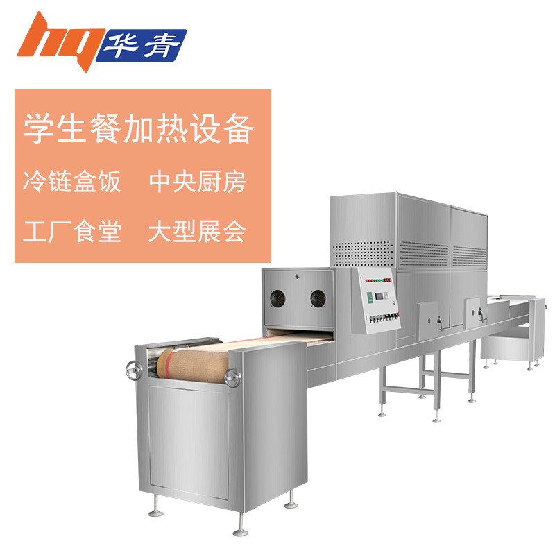 定制豆腐猫砂微波烘干机快速加热脱水大功率隧道式微波烘干设备图5