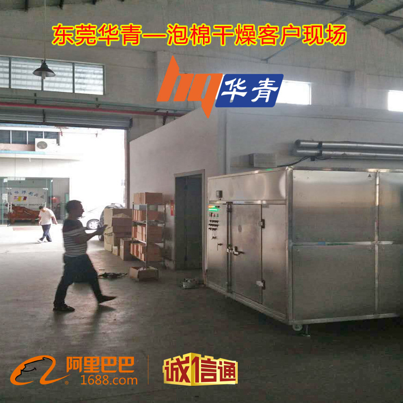 泡棉微波干燥设备