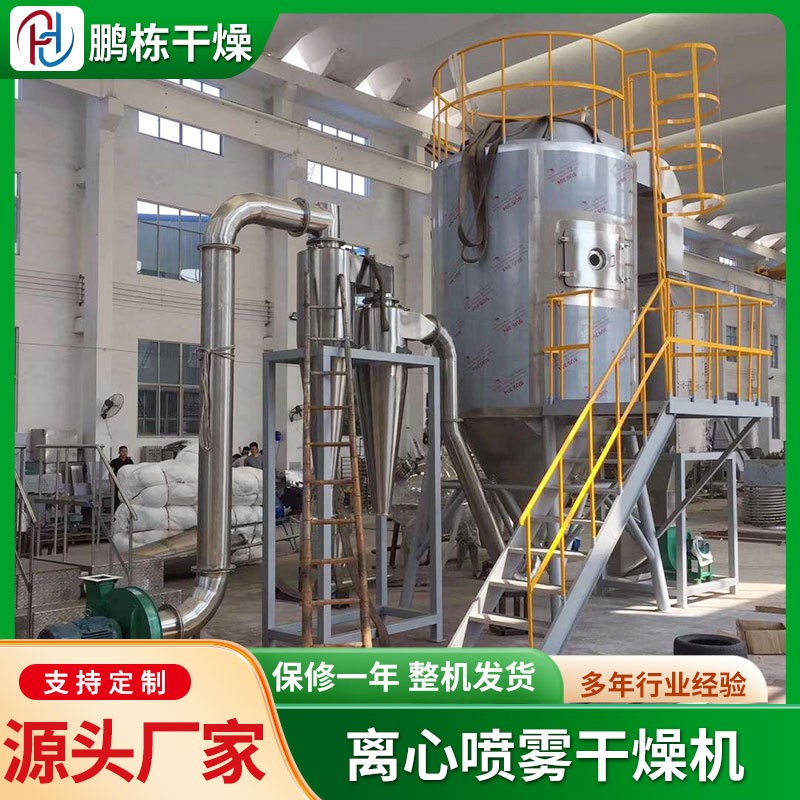 香蕉粉生产线喷雾干燥机 小型高速离心喷雾干燥设备鹏栋厂家批发图5