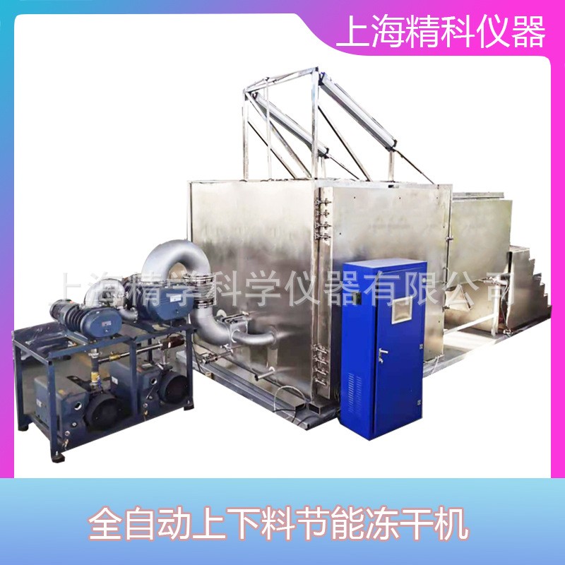 乌梅、木瓜、三七、石斛、姜黄真空冷冻干燥机 冻干机 冻干设备图3