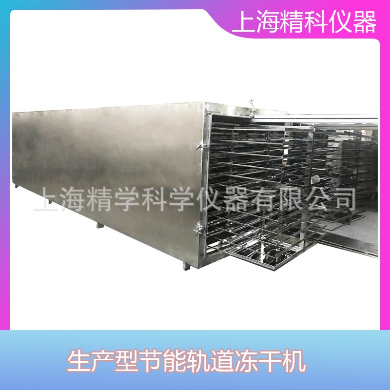 乌梅、木瓜、三七、石斛、姜黄真空冷冻干燥机 冻干机 冻干设备图2