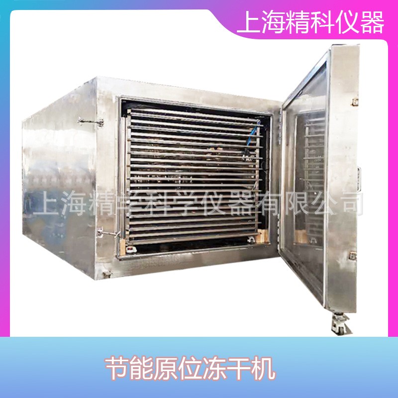 乌梅、木瓜、三七、石斛、姜黄真空冷冻干燥机 冻干机 冻干设备图4