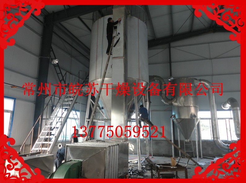 生产紫杜鹃花浓缩汁烘干机 植物提取液喷雾干燥机