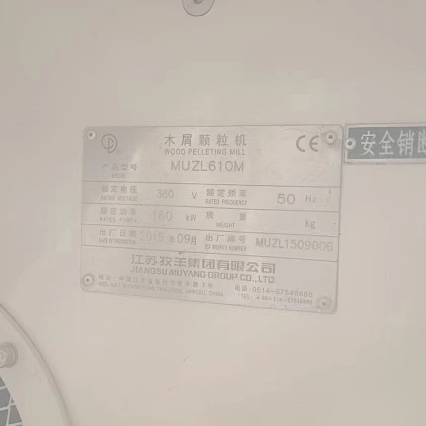 出售二手610型木屑生物颗粒机 佳业机械图2