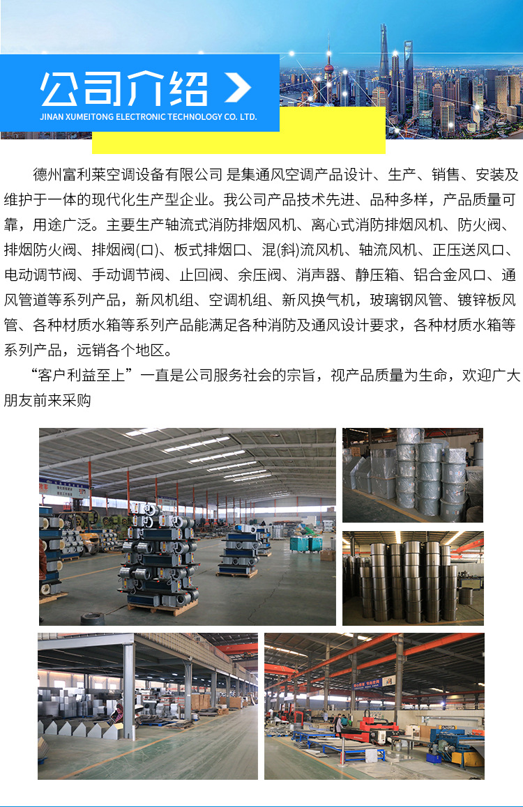 D-_Downloads_项目_12月_富利来空调设备_第二