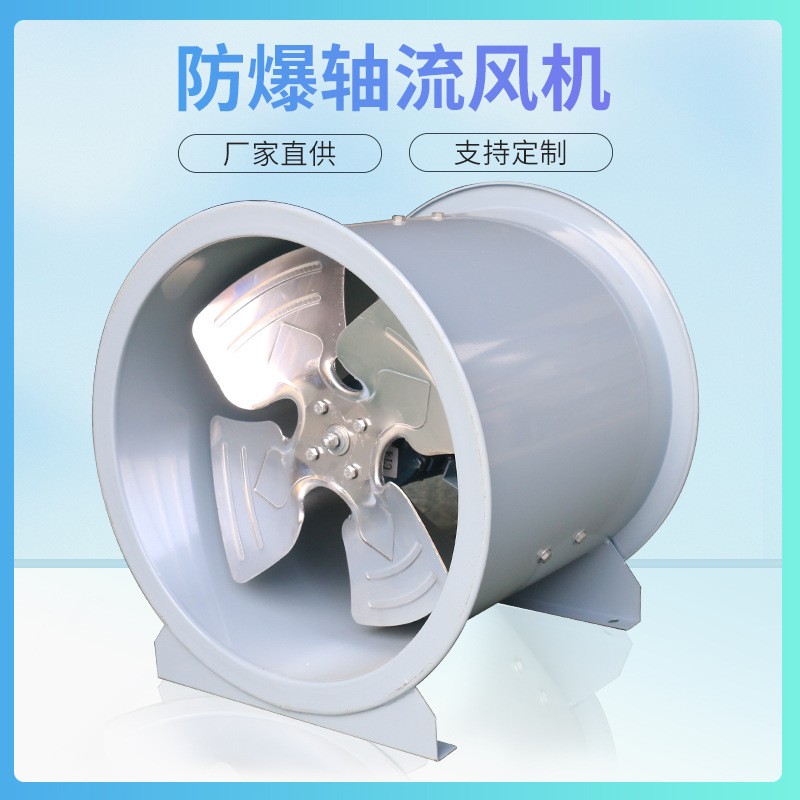 厂家供应轴流风机管道通风设备轴流排烟风机通风机轴流风机图4