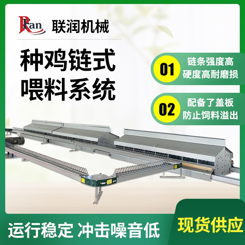 种鸡链式喂料系统 链式料线 链条 链式饲喂系统 厂家直销图2