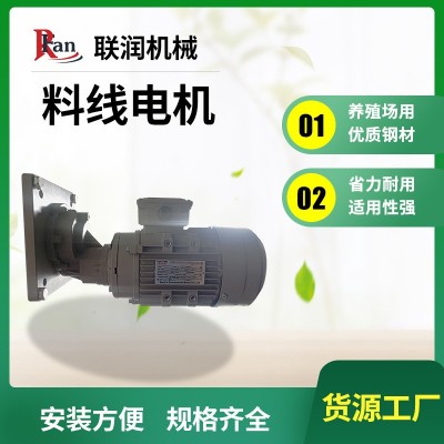 养殖猪舍鸡舍料线齿轮减速电机 自动喂料饲料输送绞龙电机