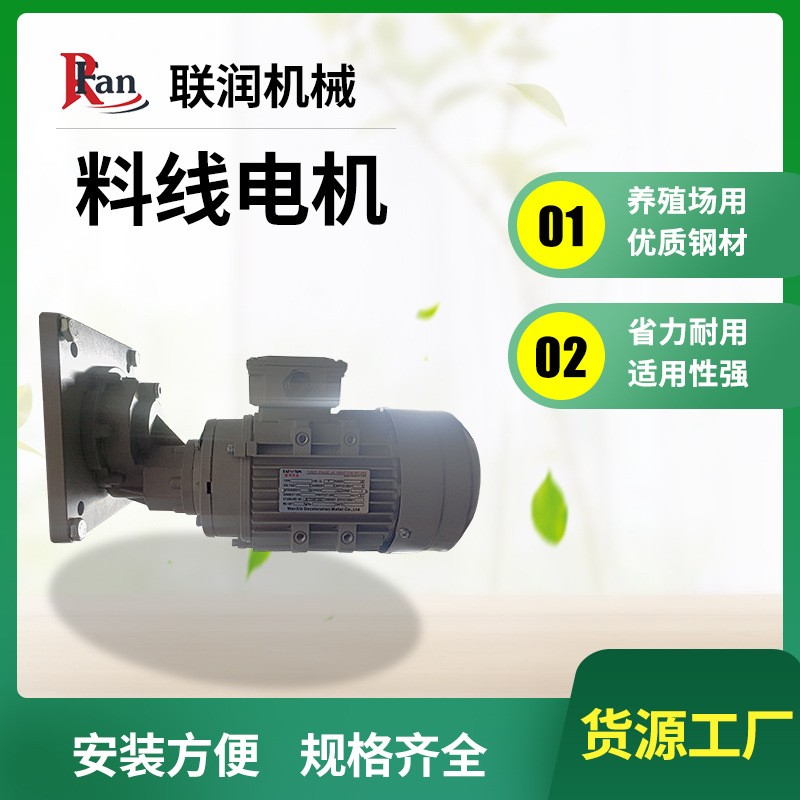 养殖猪舍鸡舍料线齿轮减速电机 自动喂料饲料输送绞龙电机图2