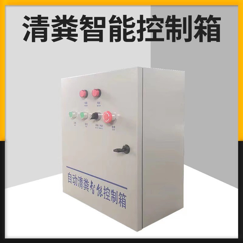 自动喂料清粪智能控制箱 料线养猪场饲养自动化智能下料设备图3