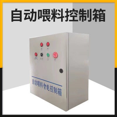 自动喂料清粪智能控制箱 料线养猪场饲养自动化智能下料设备