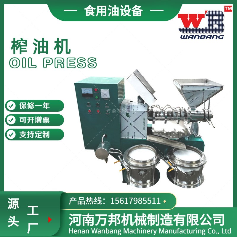 油茶籽榨油机 西瓜籽南瓜子榨油机 万邦大型全自动榨油机图3