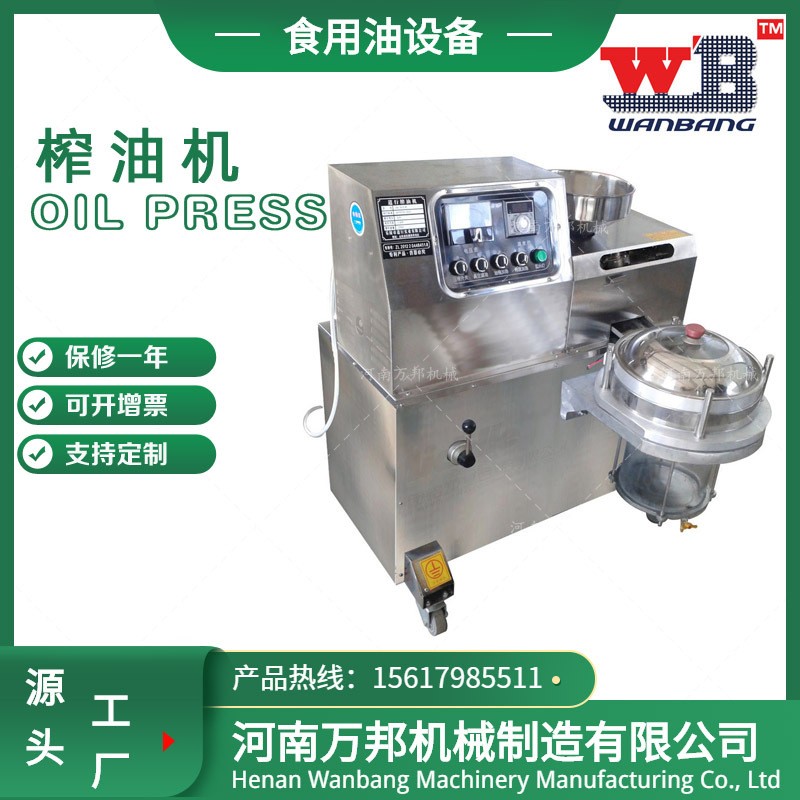 油茶籽榨油机 西瓜籽南瓜子榨油机 万邦大型全自动榨油机图4