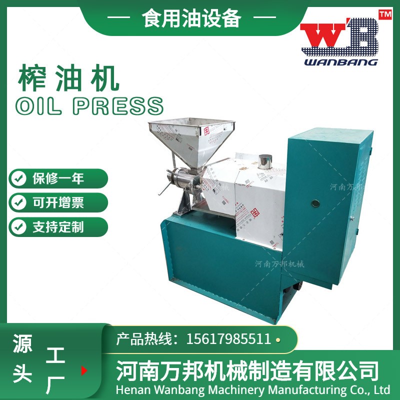 小型单相电螺旋榨油机 山苍子菜籽油压油机 小型花生挤油机图4