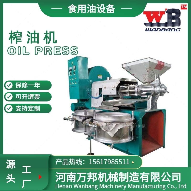 小型单相电螺旋榨油机 山苍子菜籽油压油机 小型花生挤油机