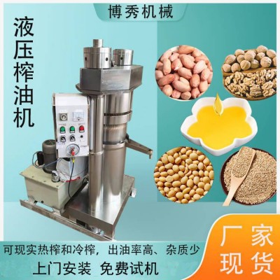 液压花生芝麻榨油机 花椒芥籽紫苏物理压榨 出油率高 油坊商用