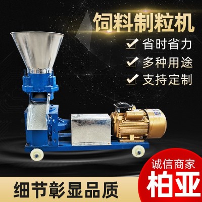 小型全自动饲料颗粒机生产线 养殖专用大中小全套颗粒饲料机设备