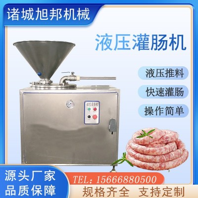 商用猪肉肠立式灌肠机 全自动米肠腊肠灌制机 不锈钢灌香肠设备