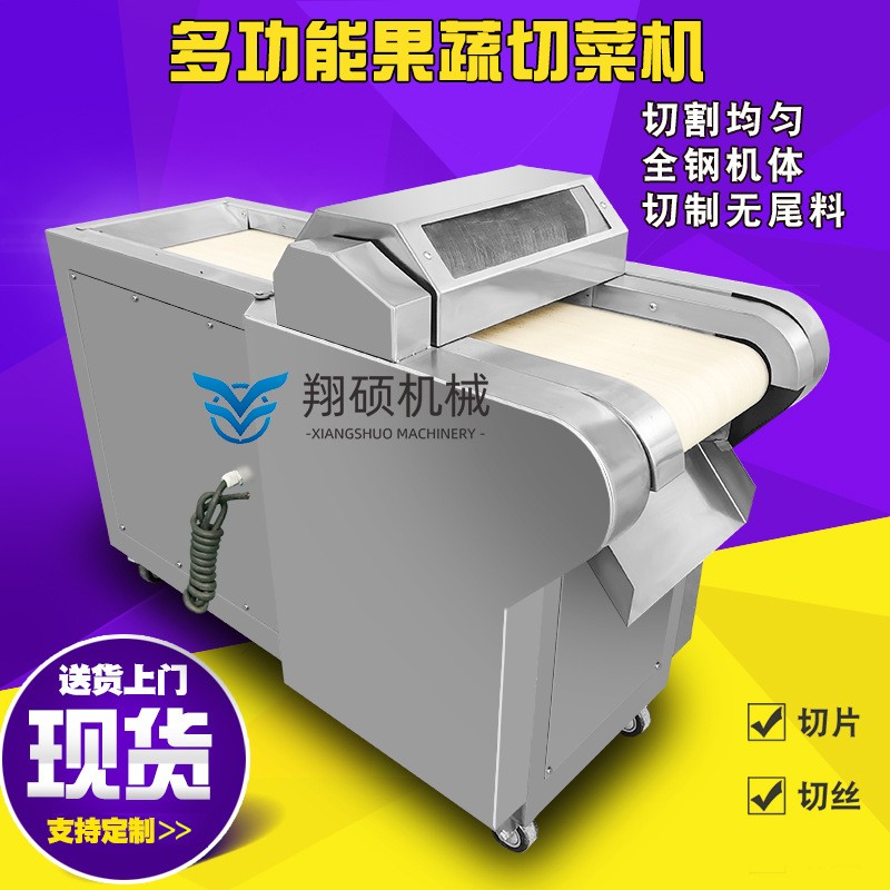 厂家生产裙带菜切丝机 豆腐皮切丝机滚刀式切丝设备图4