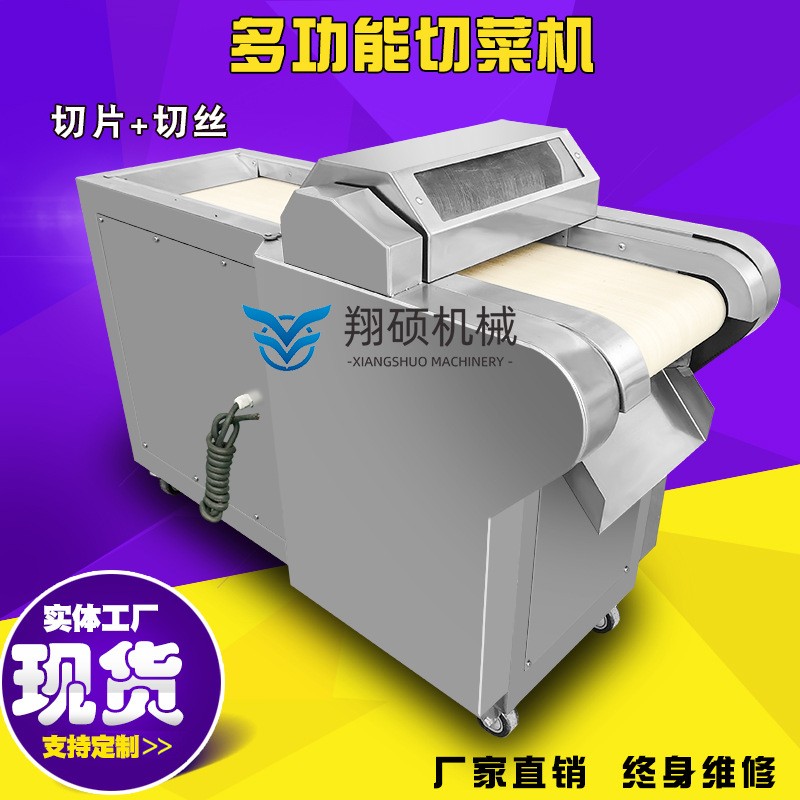 厂家生产裙带菜切丝机 豆腐皮切丝机滚刀式切丝设备图5