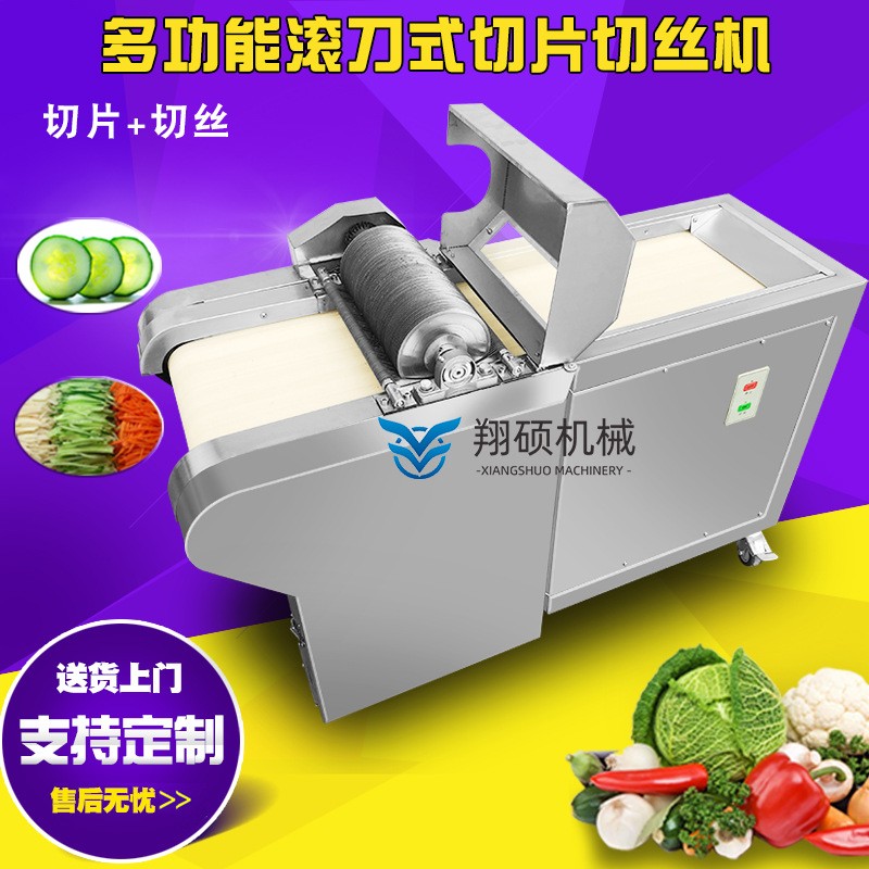 厂家生产裙带菜切丝机 豆腐皮切丝机滚刀式切丝设备图2