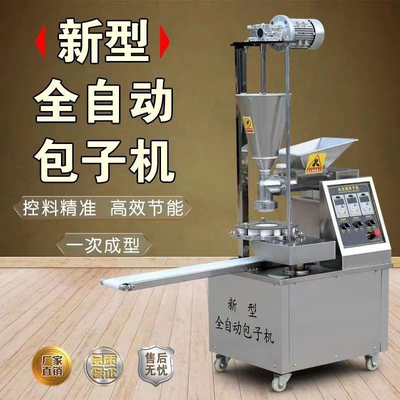 包子机商用全自动仿手工可做小笼包馒头多功能包包子厂家供应图5