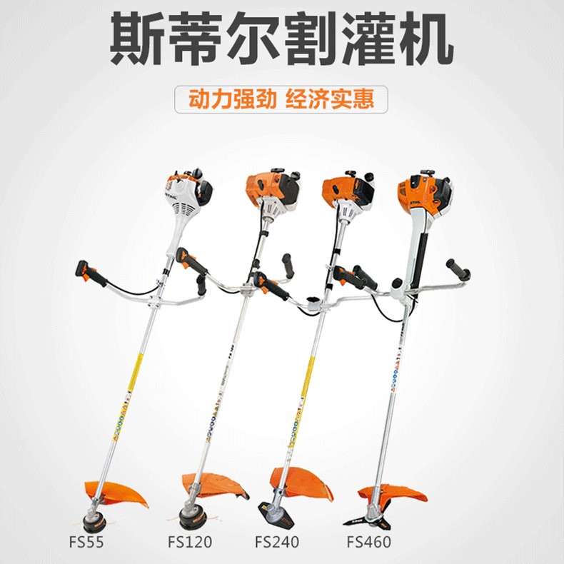 供应德国进口斯蒂尔FS230割灌机割草机打草机汽油园林专用除草机图5