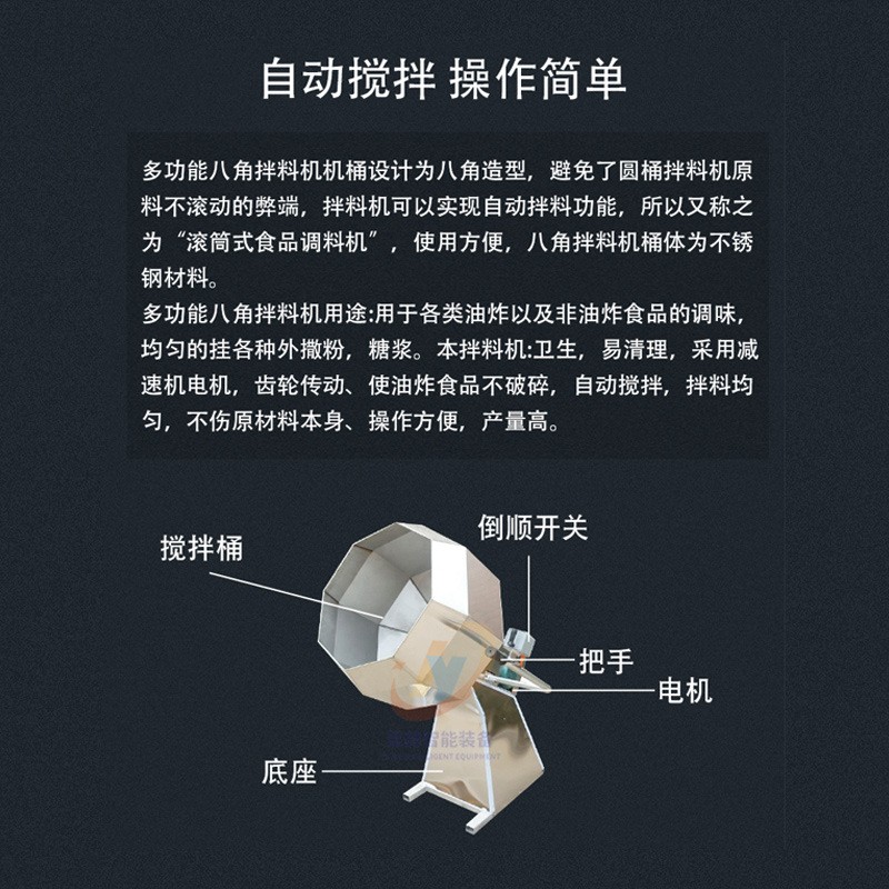 立式油炸休闲食品调味搅拌机 江米条上糖调味机 全自动八角拌料机图5