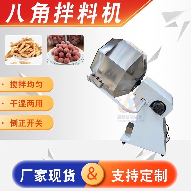 立式油炸休闲食品调味搅拌机 江米条上糖调味机 全自动八角拌料机图2
