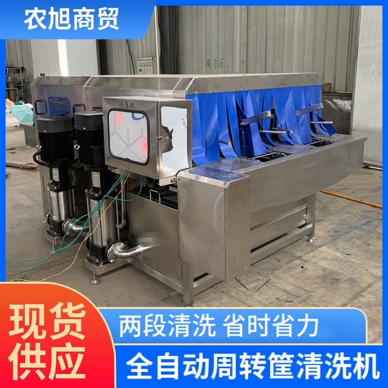 两段清洗不锈钢洗筐机 蛋糕盘托盘清洗设备 豆腐筐周转箱清洗设备图2