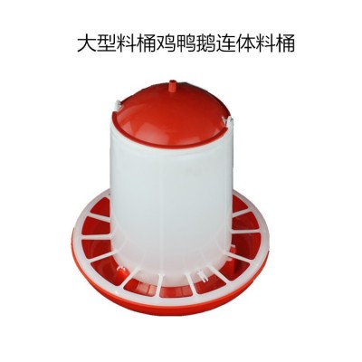 料桶 养殖鸡鸭鹅散养大号饲料桶 网格一体鸡用自动喂食下料器