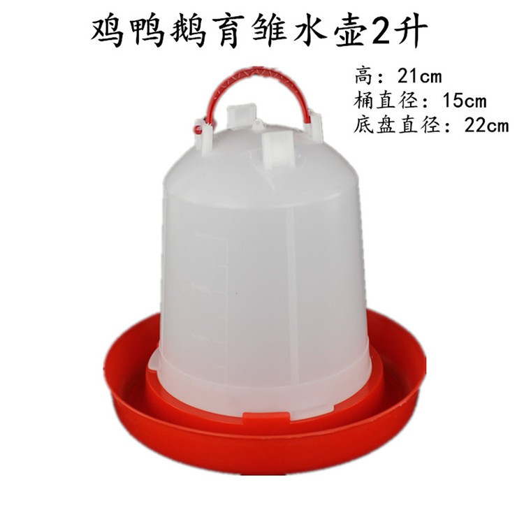 鸡用水壶 养殖鸡鸭鹅育雏用自动喂水器 大号大容量手提式水桶水壶