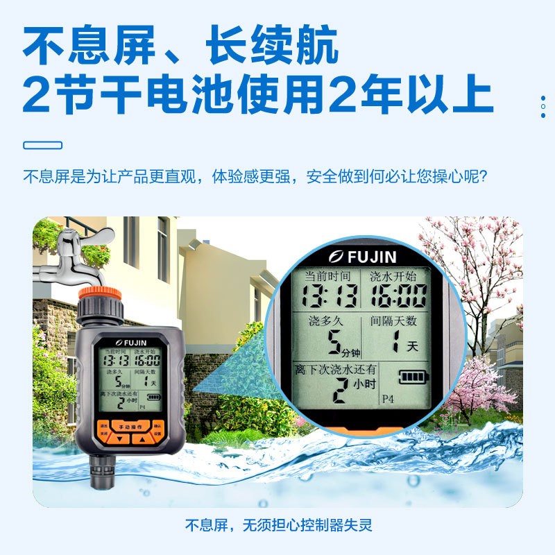 大屏灌溉浇花器 大屏灌溉控制器 自动浇花器 自动浇花定时器图2
