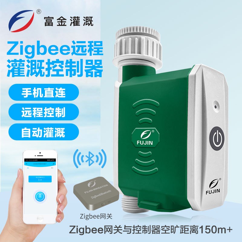 远程灌溉控制器 Zigbee远程控制器 网关灌溉控制器WiFi灌溉浇花器图5