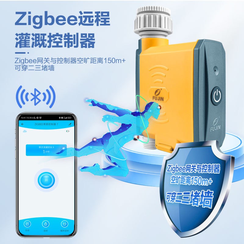 远程灌溉控制器 Zigbee远程控制器 网关灌溉控制器WiFi灌溉浇花器图3